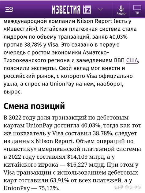 报道称 2022 年中国银联借记卡交易份额首次超过 Visa，达到 1623万亿美元，这意味着什么？ 知乎