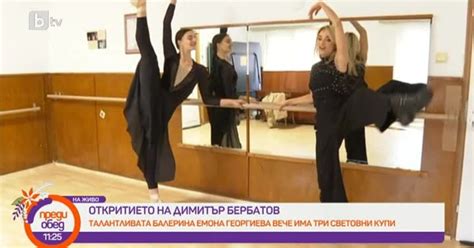 Супер талант: българска балерина е най-новото попълнение в ...