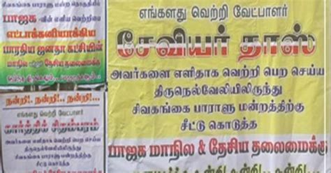 Sivagangai Bjp Candidate சிவகங்கை தொகுதி வேட்பாளர் பாஜக தலைமைக்கு