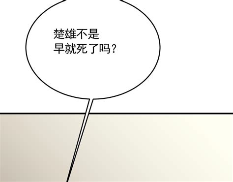 第84話 引蛇出洞 末世盜賊行 包子漫畫