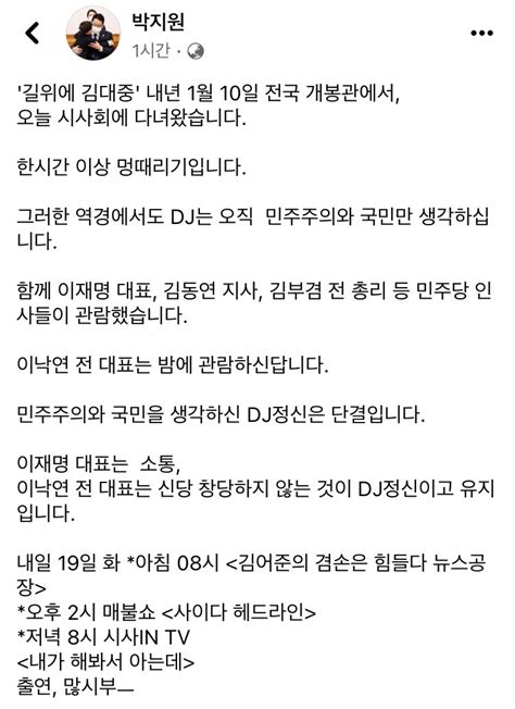 신당 창당 안하는게 Dj정신이라고 정치유머 게시판