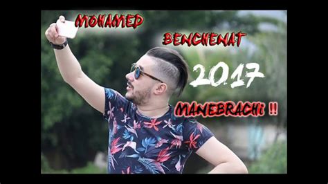 Cheb Mohamed Benchenet Manebrachi Jdid Youtube