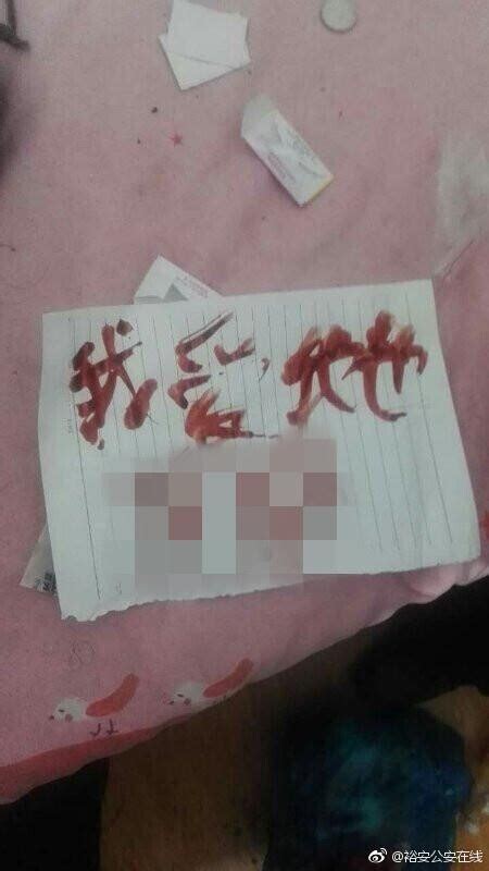 男子与女友发生感情纠纷割腕自杀 写血书 我爱她——中国青年网