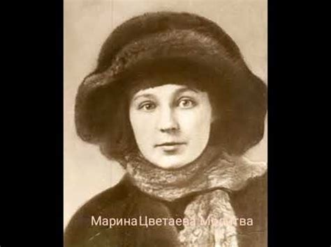 Marina Tsvetaeva "Prayer" Марина Цветаева " Молитва " - YouTube