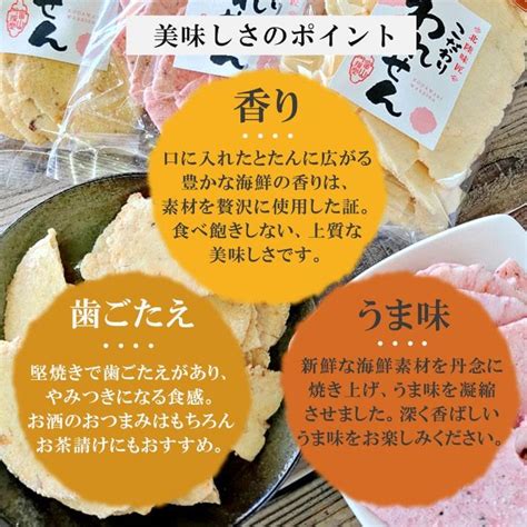 おいしいお菓子 ギフト せんべい 訳あり たこ 桜えび 各1袋 美味しいせんべい たこせんべい Ts0038湘南 たね蔵 通販