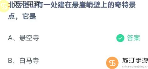 支付宝蚂蚁庄园821今天正确答案 2023支付宝蚂蚁庄园小鸡答题821最新答案号令天下