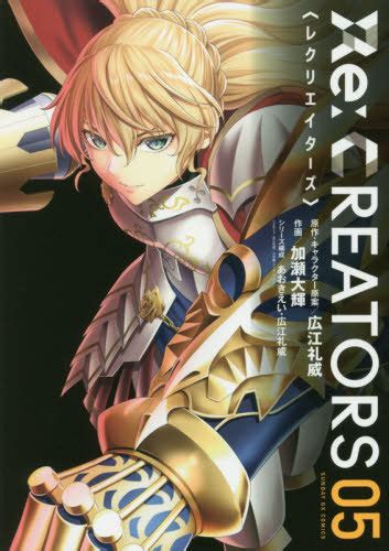 Cdjapan Re Creators Sunday Gx Comics Rei Hiroe Daiki Kase Book