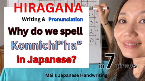 Learn Hiragana Pronunciation And Writing In 7 Minutes How To Read And