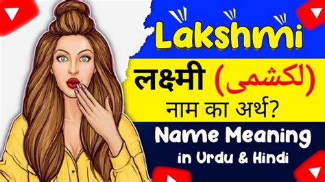 Lakshmi Name Meaning In Urdu Hindi Lakshmi Naam Ka Matlab Kya Hota