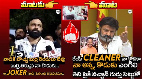 Kodali Nani Vs Balayya Tdp Vs Ycp Balakrishna Oora Mass