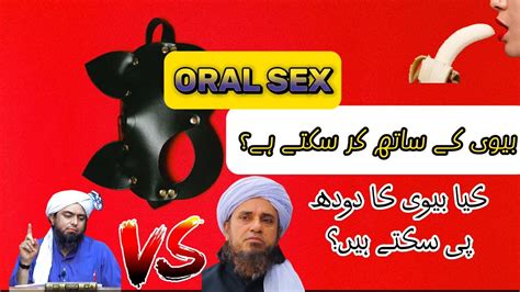 Islam Mein Oral Sex Haram Hai Ya Halal Mufti Tariq Masood Vs