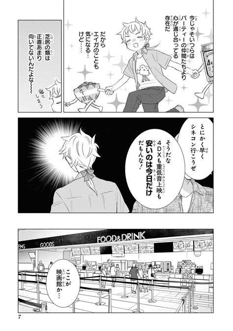 「26」雪狸転生幼女はお願いしたい連載中の漫画