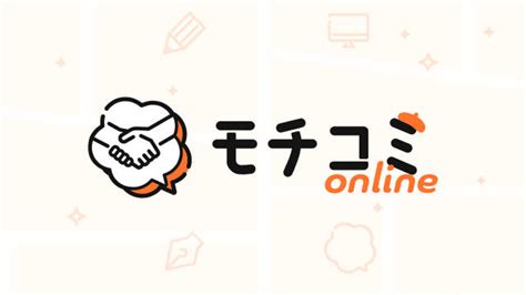 「モチコミonline」出版社を横断してオンラインでマンガの持ち込みが可能に