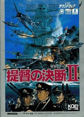 Buy Teitoku No Ketsudan Ii For Fmtowns Retroplace