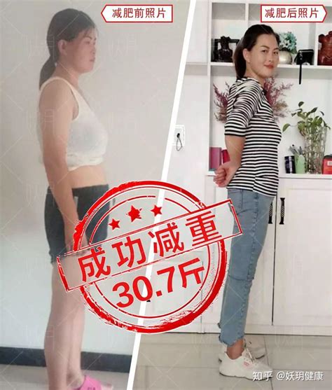 健康减肥案例 ：甩肉30斤，过上健康幸福的生活 知乎