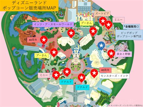 ディズニーランド：ポップコーンバケット販売場所map キャステル Castel ディズニー情報