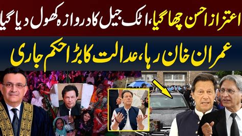 Aitzaz Ahsan Give An Amazing News To Imran Khan And Pti Supreme