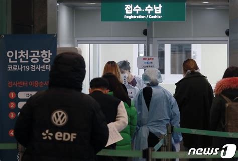 사진 분주한 인천공항 코로나19 검사센터 머니투데이