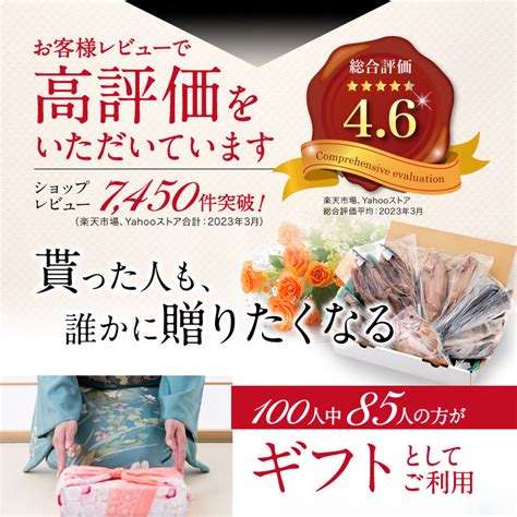 うす塩干物セット のどぐろ入り 無添加 6種13品 ギフト 風呂敷対応可 【冷凍】 福井の越前宝や越前たからや