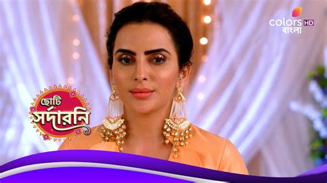 Choti Sarrdaarni Bengali ছট সরদরন Ep 49 Latest Update