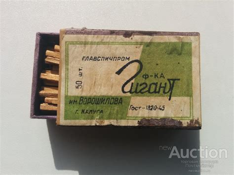 Коробок спичек. Агитация. Фабрика Гигант им.Ворошилова. г. Калуга. 1945 ...