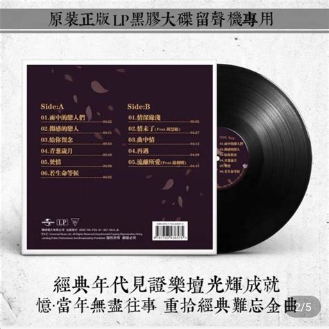 黃凱芹lp黑膠唱片 懷舊金曲留聲機專用大碟12寸唱盤 興趣及遊戲 音樂 黑膠唱片在旋轉拍賣