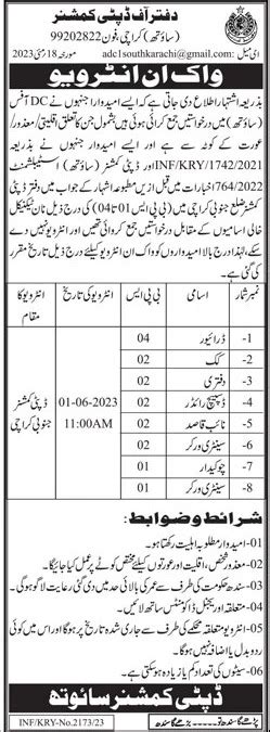 Walk In Interviews In Deputy Commissioner South Karachi 2024 Job