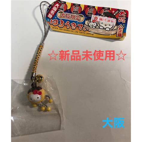 サンリオ 新品未使用ハローキティ 大阪限定 たこ焼きバージョン キーホルダーの通販 By ♡miis Shop♡｜サンリオならラクマ