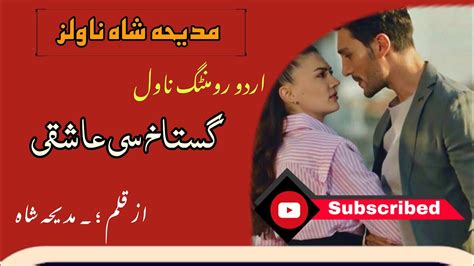 New Epi 8 Gustakh Si Aashqiui Madiha Shah Urdu Romantic Novel Youtube