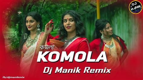 Komola Remix Dj Manik 2021 Hot Dance Mix Bengali Folk Song