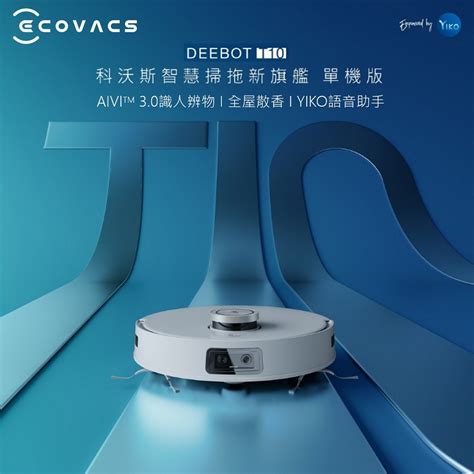 Ecovacs 科沃斯 Deebot T10 掃地機器人 單機版 掃地機 Yahoo奇摩購物中心