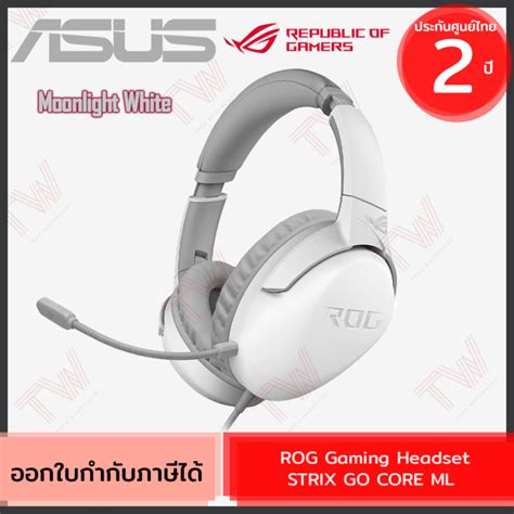 Asus Rog Strix Go Core Moonlight White Gaming Headset หูฟังเกมมิ่ง มีสาย สีขาว ของแท้ ประกัน