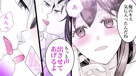 【女性漫画】異世界腹黒王子の秘密を知った代償は溶けるような熱いキスです♡【異世界で第三王子に計画的に娶られました マクガイア王国の異世界転移