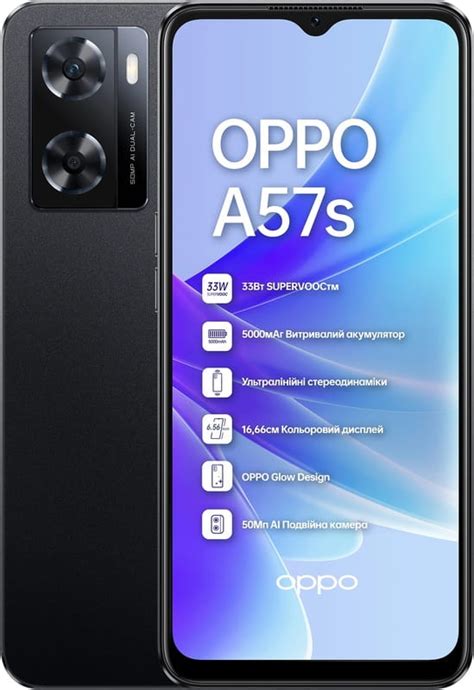 Смартфон Oppo A57s 4 64GB Dual Sim Starry Black купити в Харкові Киеве