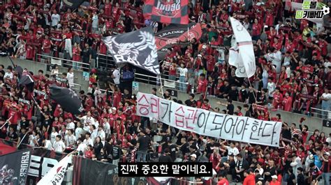 Fc서울 수원fc 꺾고 홈 5연패 이후 신승 Fc서울 Vs 수원fc K리그 직관 Vlog 국내축구 에펨코리아