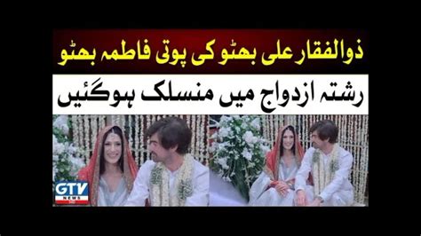 Fatima Bhutto Gets Married In Intimate Ceremony Youtube