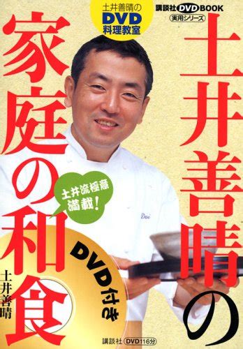 土井 善晴さん｜料理家レシピ満載【みんなのきょうの料理】nhk「きょうの料理」で放送のおいしい料理レシピをおとどけ！