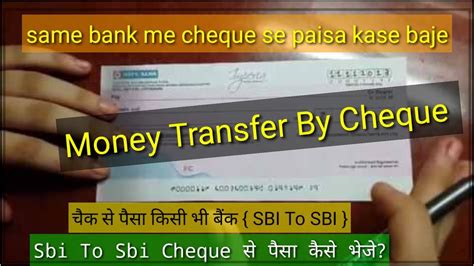 How To Fill Form For Transfer Money From Sbi To Sbi From Cheque