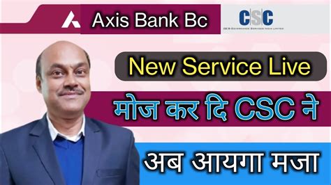 Csc Axis Bank Bc New Service Live अब आयगा मजा Youtube