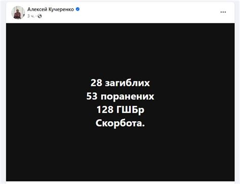 Ракетний удар по 128-й ОДШБр: на Закарпатті оголосили триденну жалобу ...
