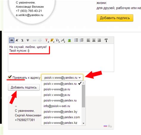 Как сделать подпись в Яндекс почте - добавляем информацию об отправителе
