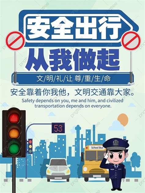 Traffic Safety Poster Template Download On Pngtree