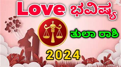 Tula Rashi Love Life Kannada Love Horoscope In Kannada