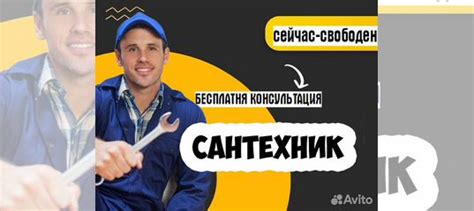 Сантехник. Услуги сантехника. Частный мастер в Балашихе | Услуги | Авито