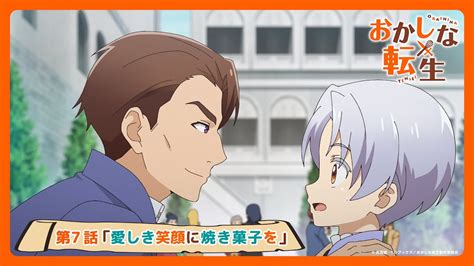 Tv アニメ『おかしな転生』第7話web版次回予告｜2023年7月からテレビ東京・bsテレ東・at Xほかにて放送中！ Youtube