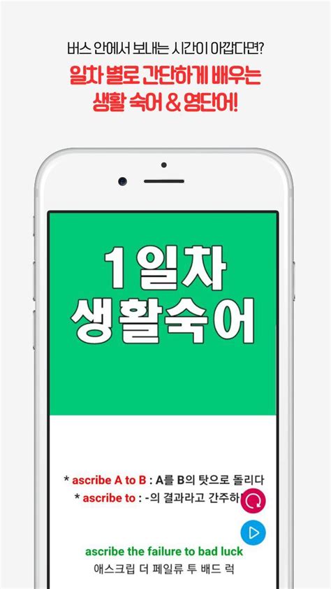 Android向けの매일10분 생활영어무료 영어회화 Apkをダウンロードしましょう