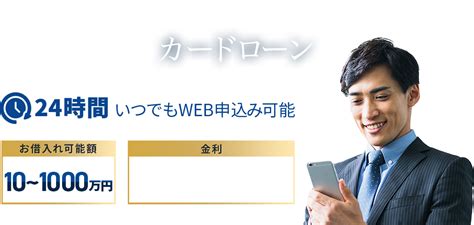 Neobank 住信sbiネット銀行 カードローン