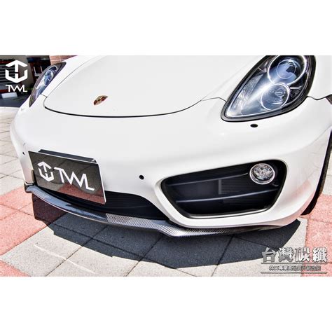 Twl 台灣碳纖 全新porsche 保時捷 981 Cayman 高品質 真空石墨碳纖維 卡夢前下巴貼片 蝦皮購物