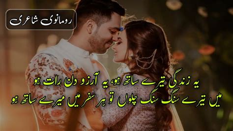 Love Shayari Poems