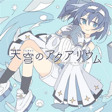 Stargazer In Aquarium Single》 Fty的专辑 Apple Music
